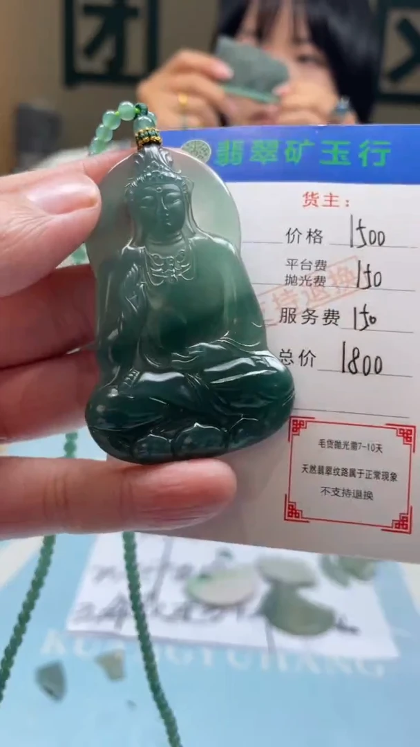 未镶嵌定制翡翠g*-毛货-不退不换