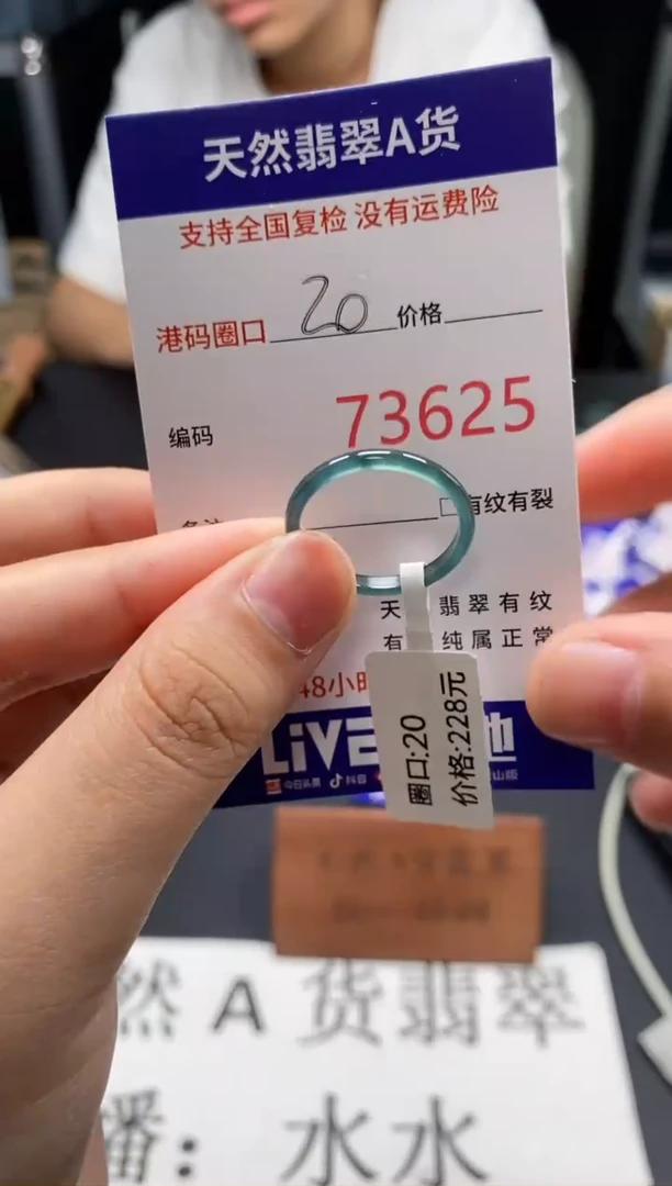 未镶嵌戒指翡翠天然A货翡翠3625