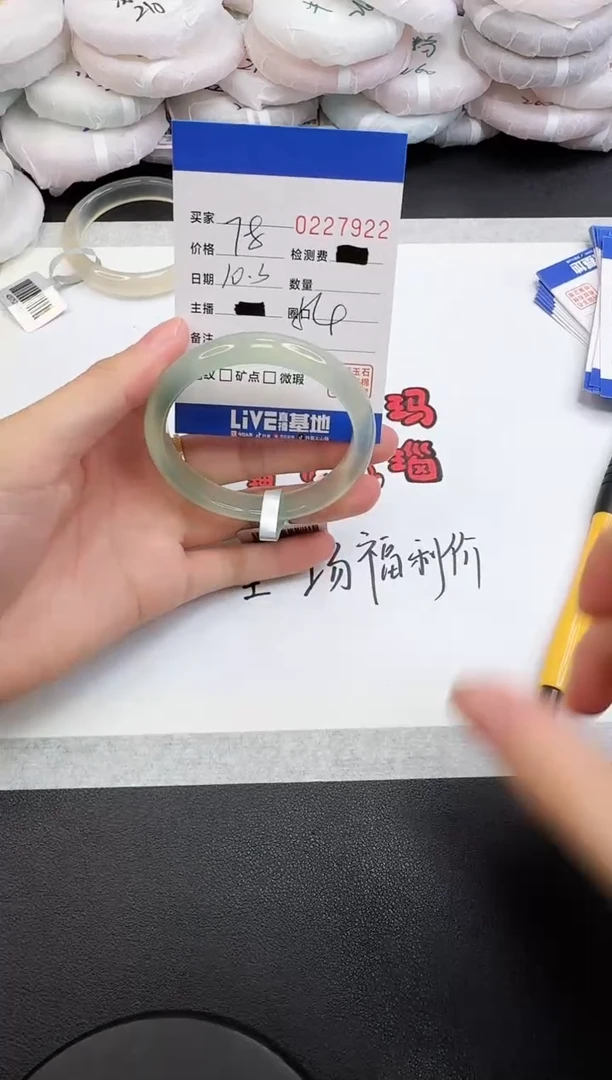 手镯玛瑙/玉髓未镶嵌7922