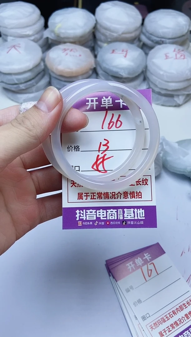 手镯玛瑙/玉髓未镶嵌166