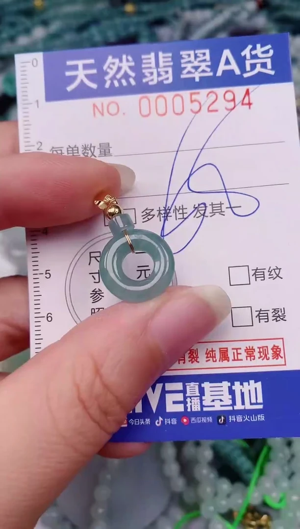 颈饰未镶嵌翡翠00005294