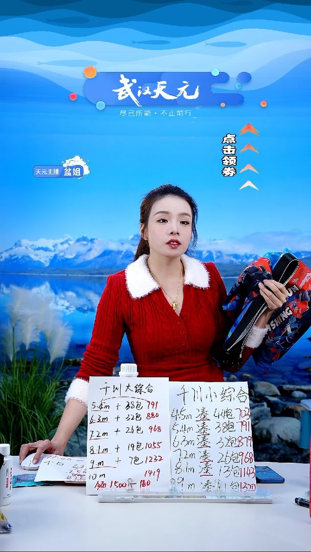 时****走【闪购】天元乾坤袋中号