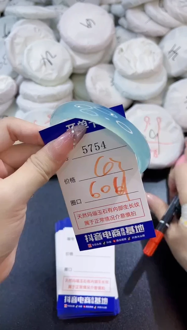 玛瑙/玉髓手镯未镶嵌5754