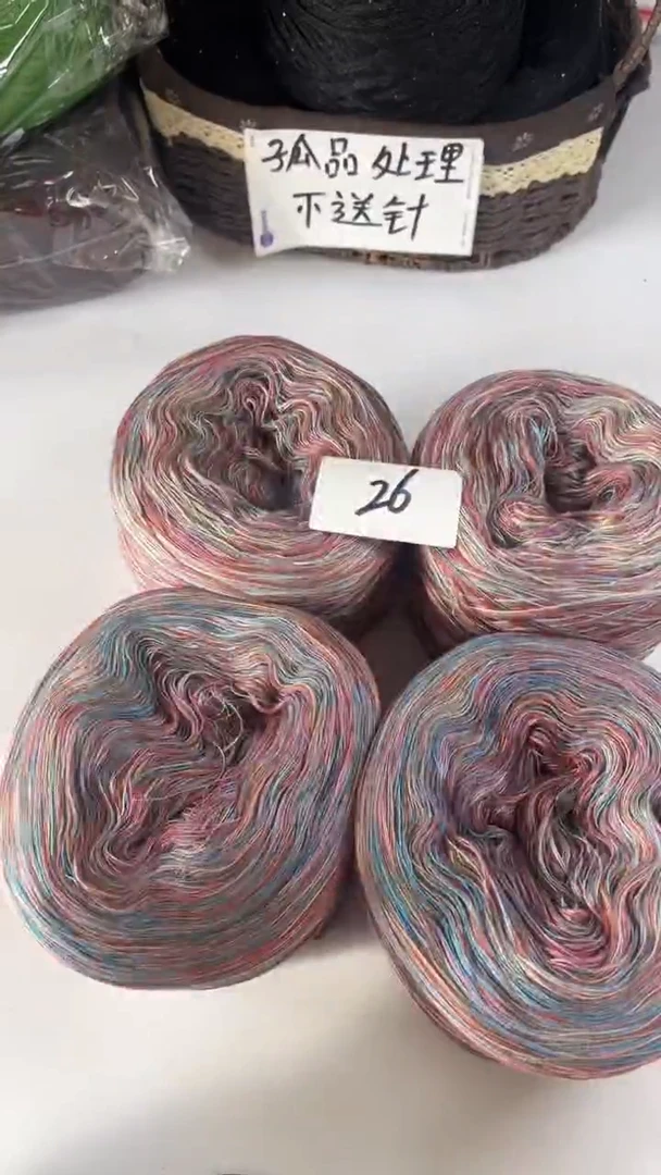 羊毛丝光羊毛线花式线26