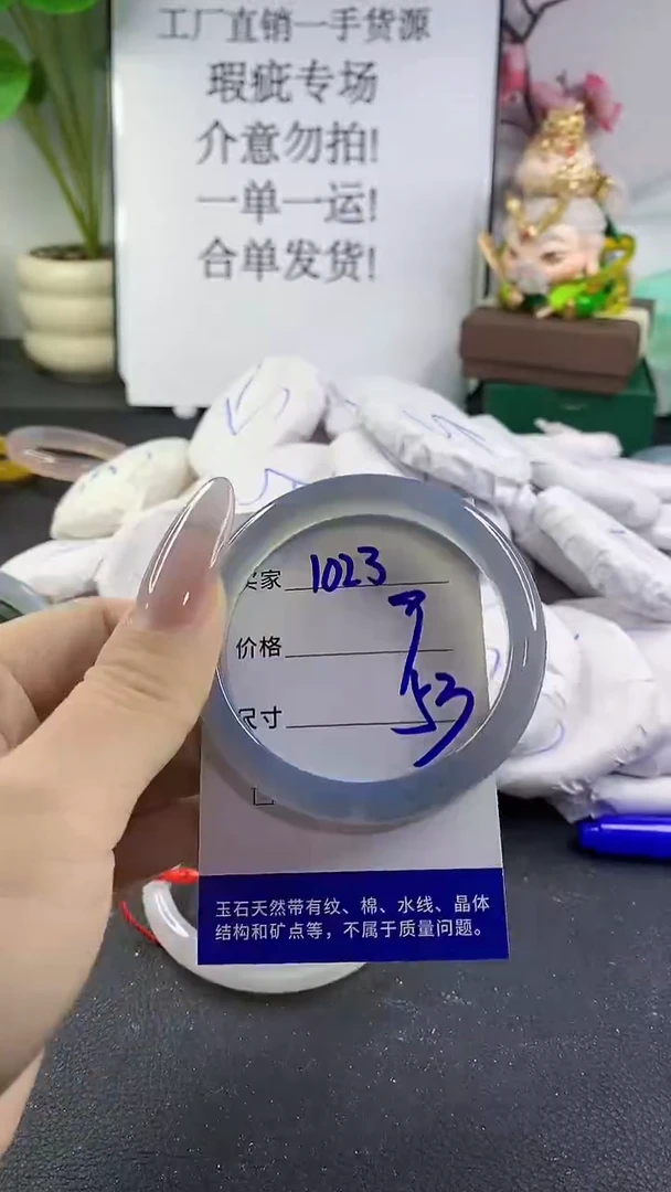 手镯玛瑙/玉髓未镶嵌1023