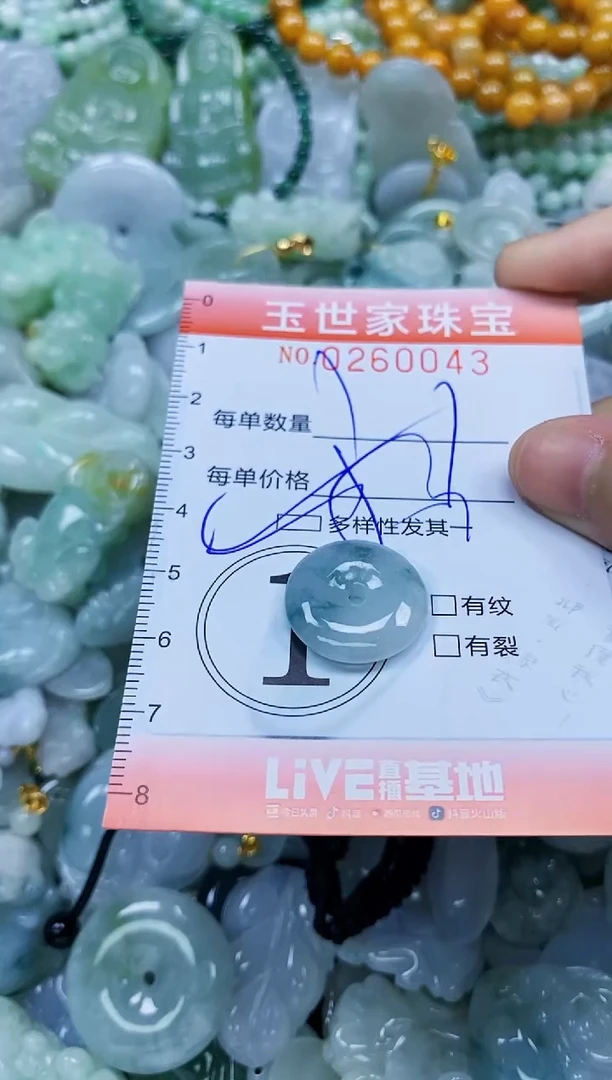翡翠未镶嵌颈饰闪购0260043多样性发其一