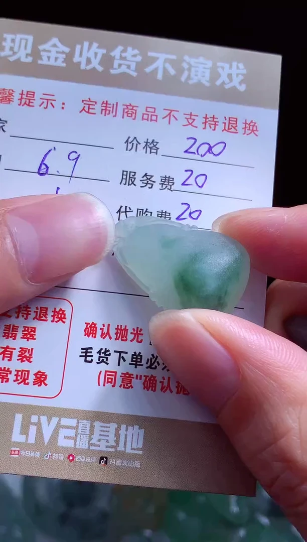 定制翡翠未镶嵌翡翠毛货定制542757