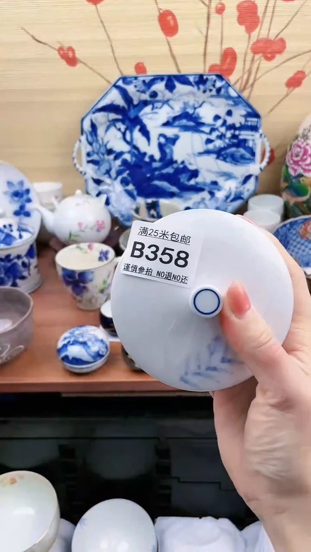 【闪购商品】358==============