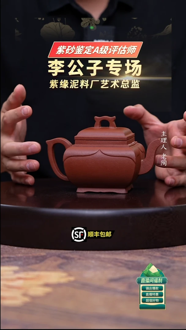 茶壶紫砂野山小红泥四方无忧300cc