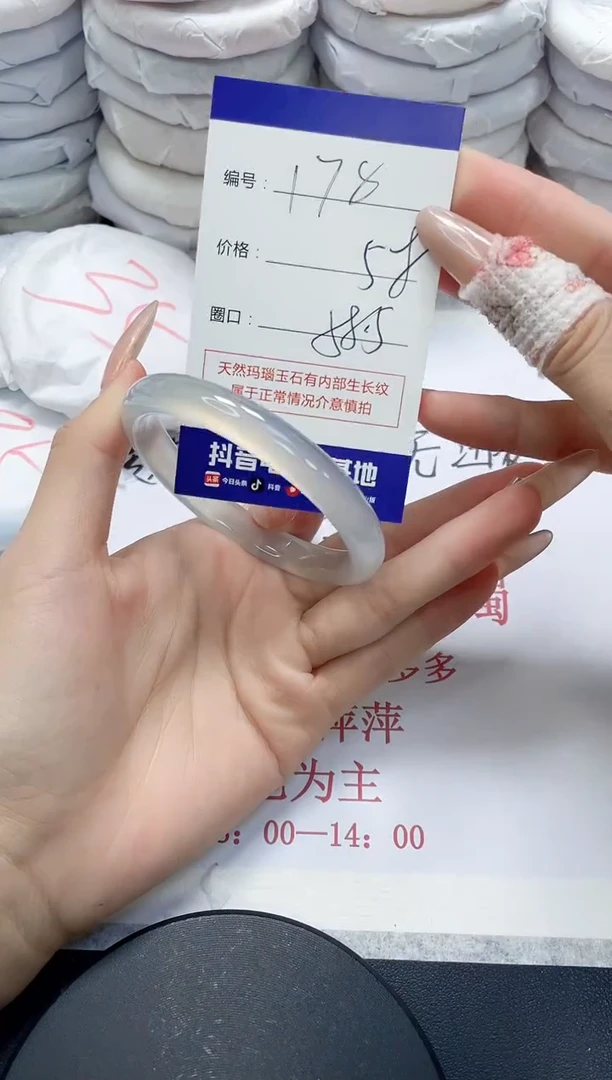 未镶嵌手镯玛瑙/玉髓178