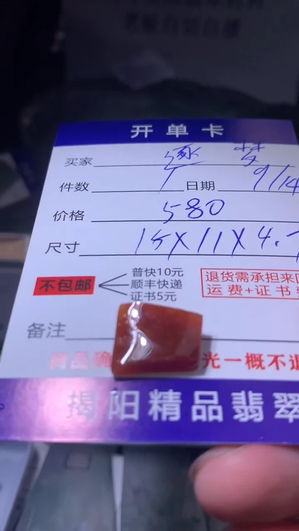 未镶嵌定制翡翠逐*翡翠边角料