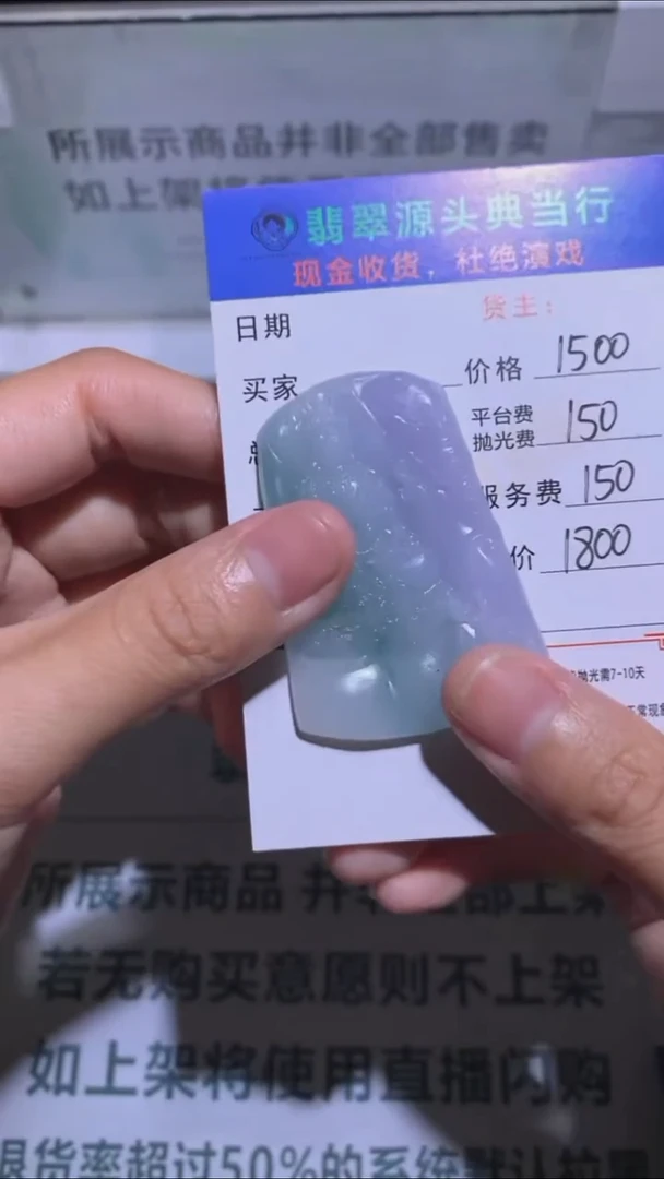 未镶嵌定制翡翠小***2-毛货-不退不换-