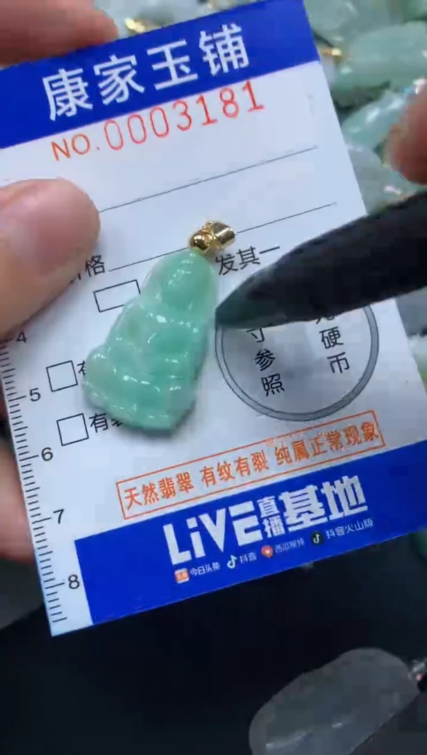 颈饰未镶嵌翡翠3181