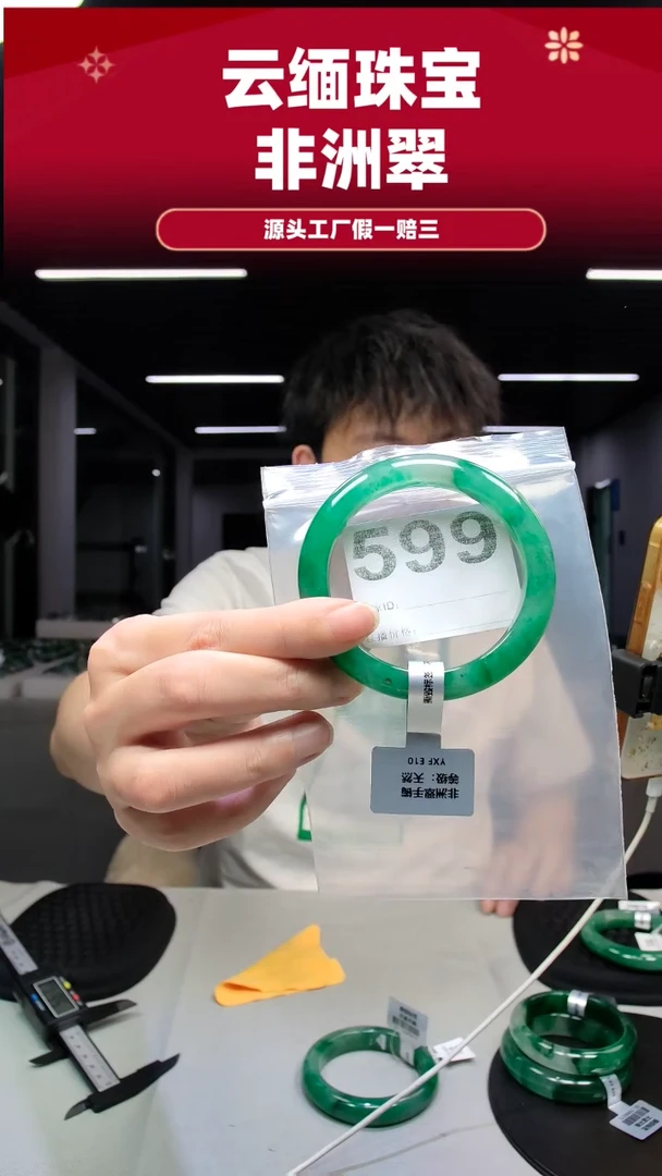 未镶嵌手镯石英质玉（非洲翠）57圈口599