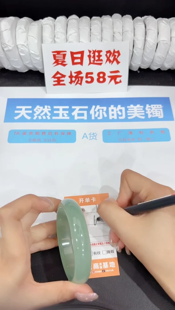 石英质玉手镯未镶嵌112-60.5