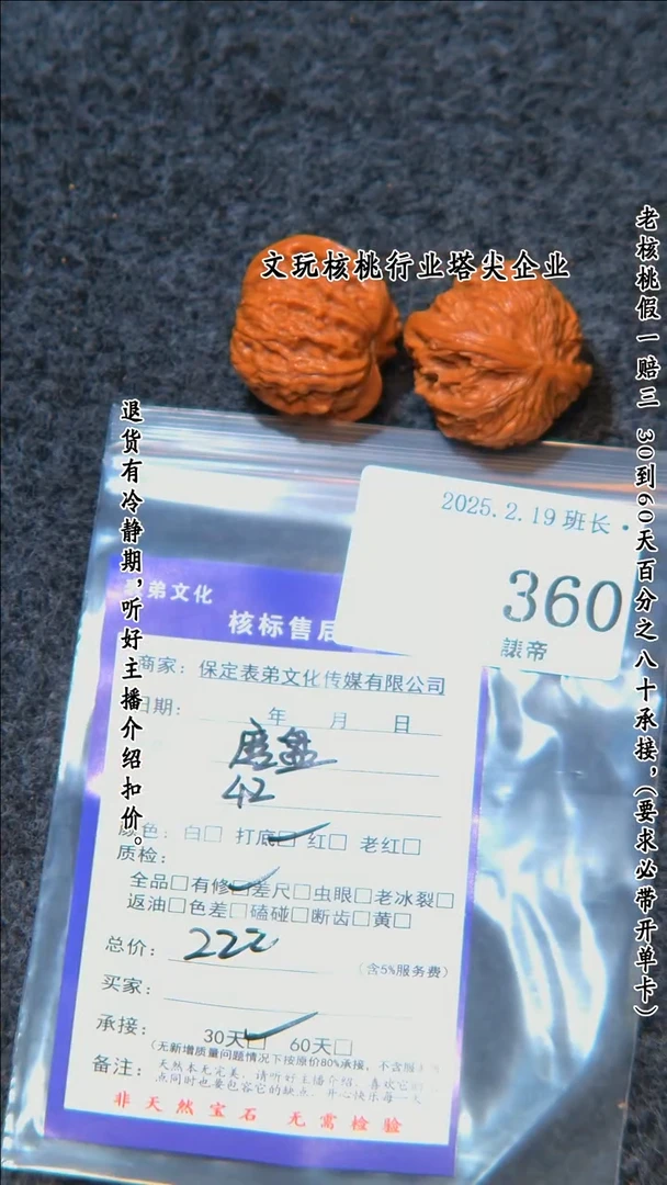 【闪购商品】文玩核桃把件360磨盘