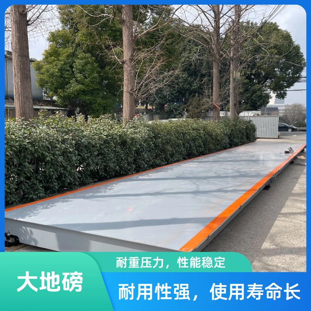 工业大地磅电子汽车衡厂家直销0-300吨