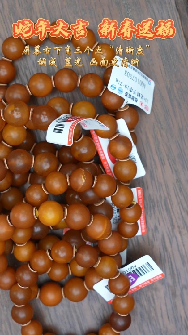 【闪购商品】琥珀裸石未镶嵌微瑕老蜡手串/多样性发其一