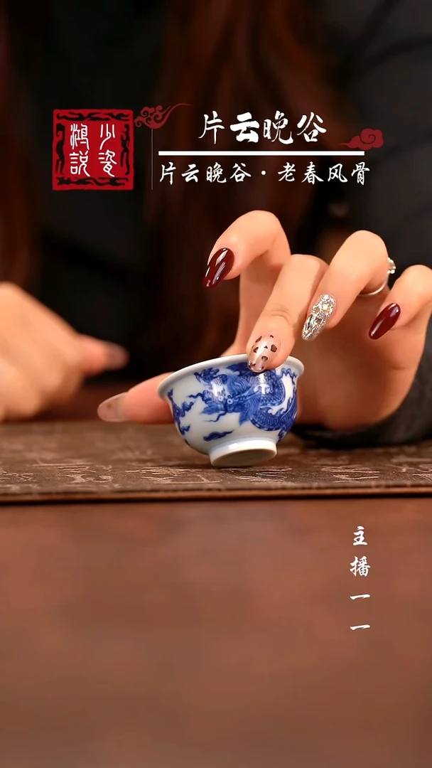 望月怀古龙纹小压手