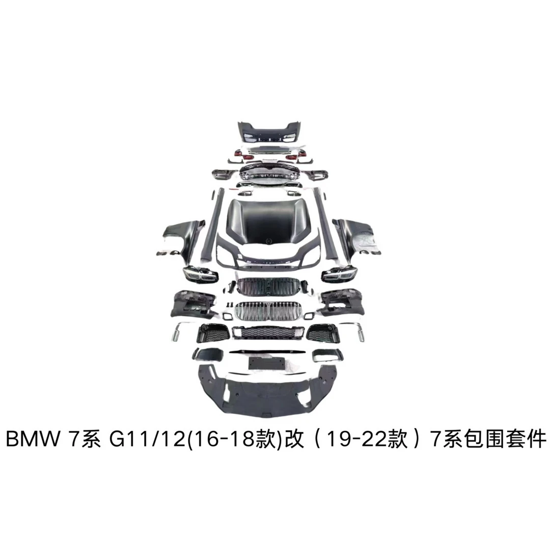 09-15年宝马7系升级G12后期运动套件22款宝马7系切割版本