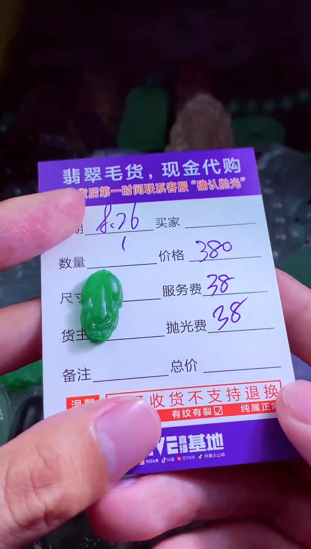 未镶嵌定制翡翠翡翠毛货定制