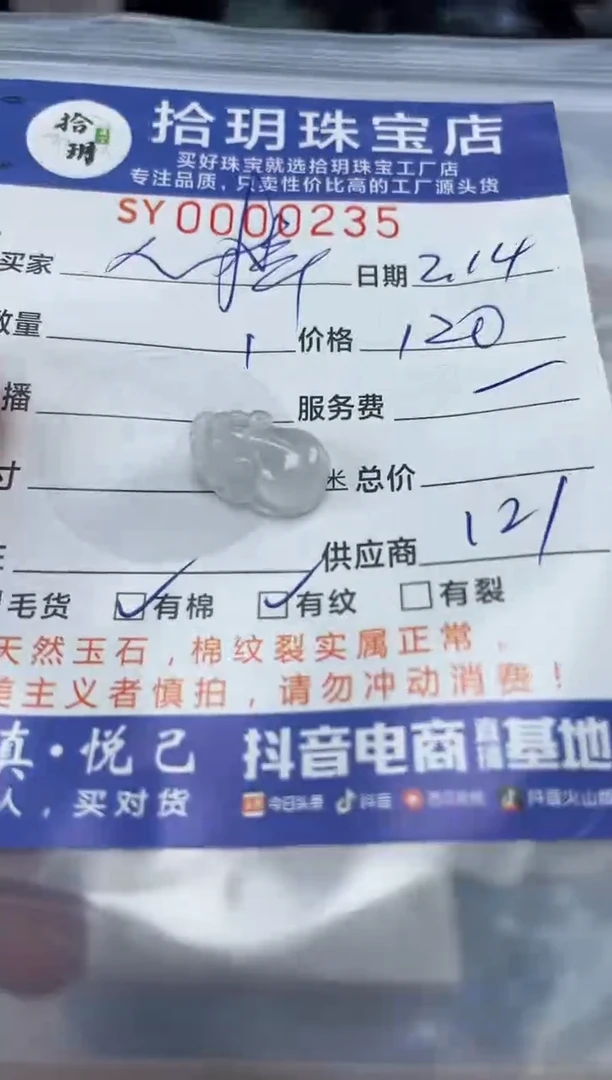 【闪购商品】翡翠颈饰未镶嵌翡翠挂件貔貅235