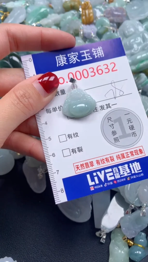 颈饰未镶嵌翡翠3632