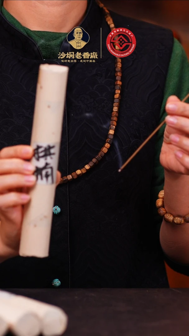 线香【老香厂】棋楠线香100克（多样性发一）