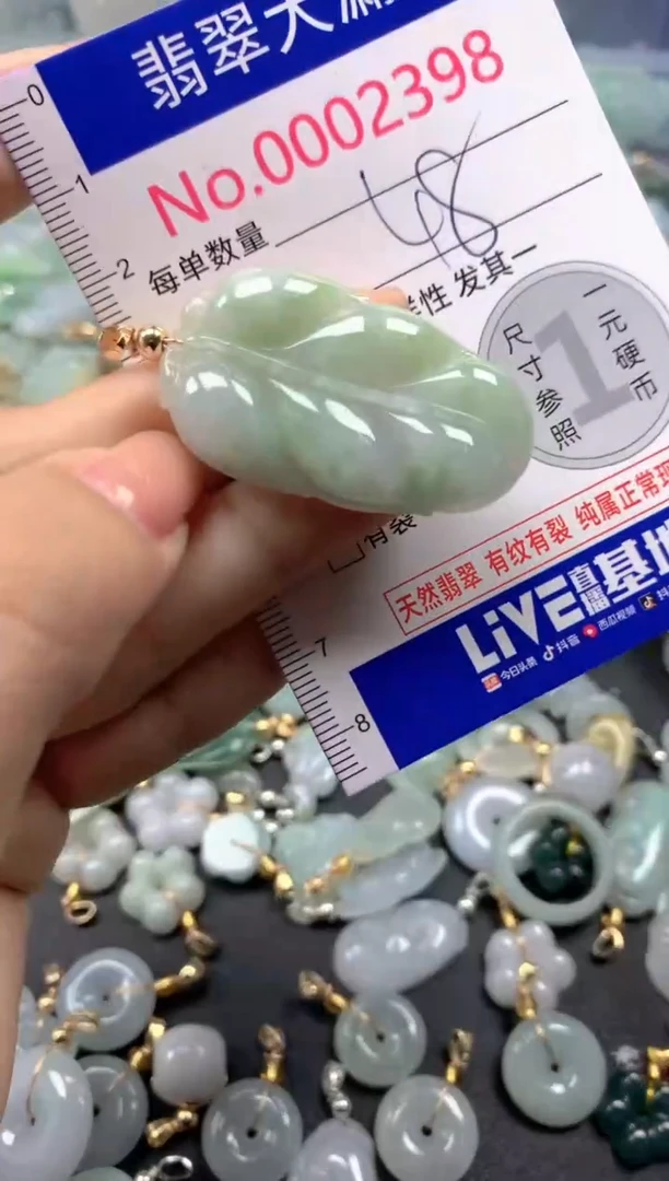 颈饰未镶嵌翡翠2398