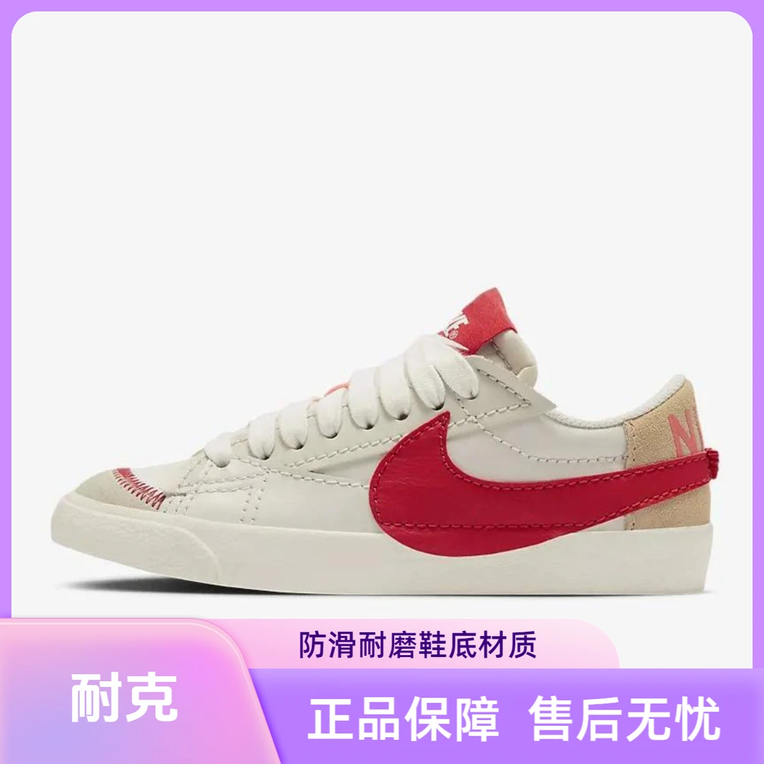 NIKE/耐克 Blazer Low '77 Jumbo薄底低帮板鞋女款白红DQ1470-005