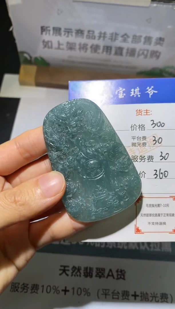 未镶嵌定制翡翠-毛货不退不换-