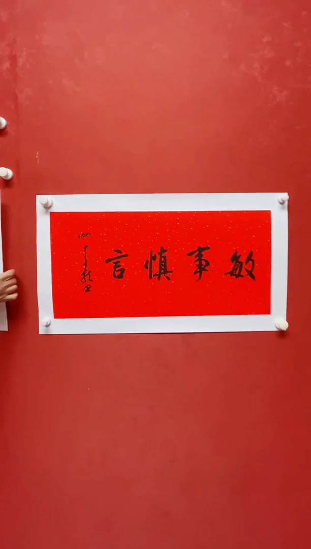 书法谢奇龙      画芯68*34