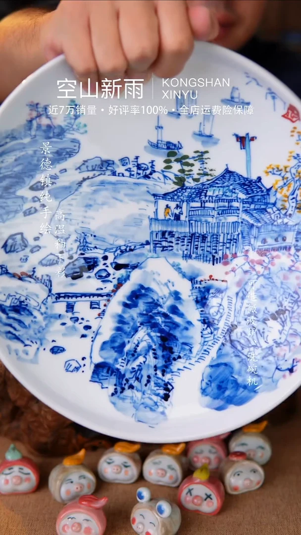 瓷片1****2492微瑕空山新雨高温瓷器