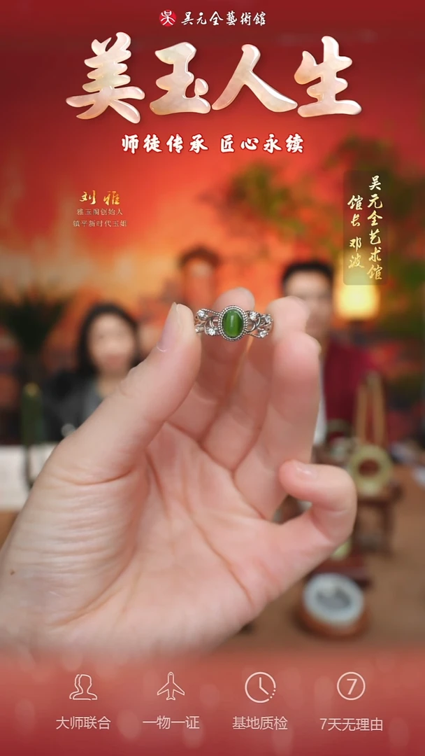 未镶嵌和田玉挂件5-戒指    碧玉