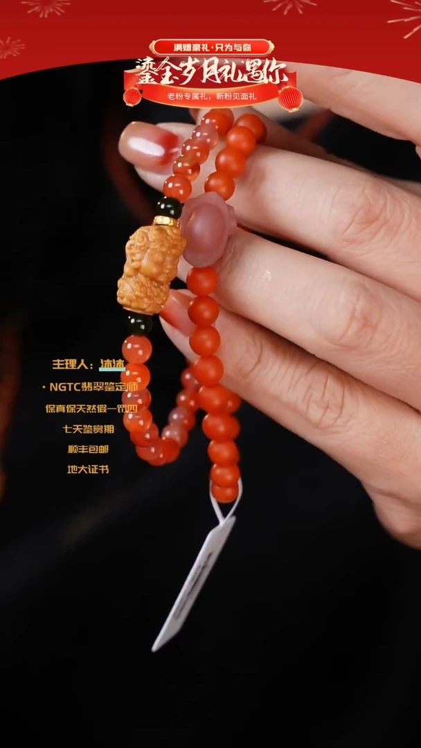 【闪购商品】南红玛瑙手串未镶嵌保山元宝度母两件