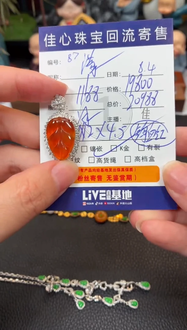 翡翠18K金镶嵌吊坠(不含链)濛*翡翠——0804087