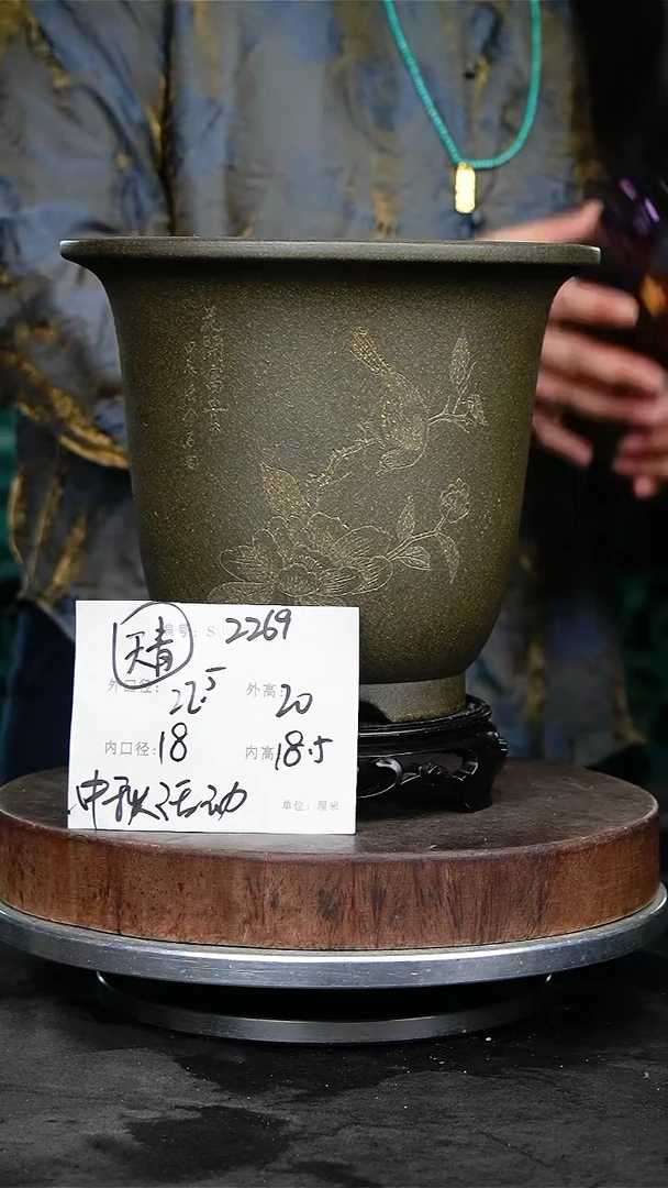 紫砂花盆2269+s紫砂花盆