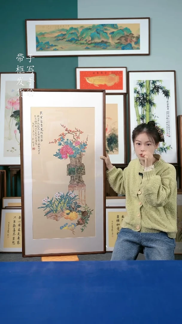 国画128  清供图 65*125