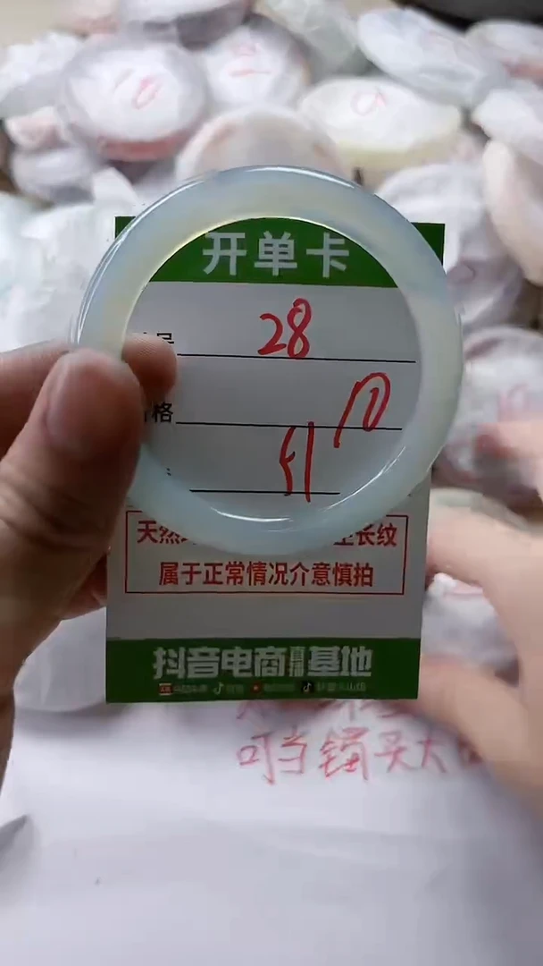 【闪购商品】玛瑙/玉髓手镯未镶嵌28