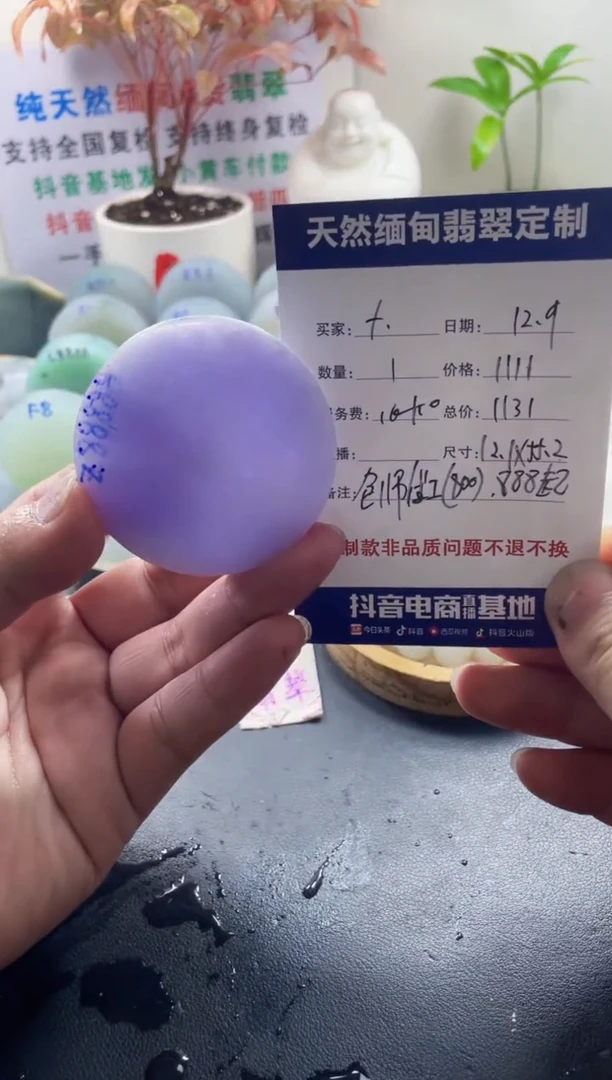 未镶嵌定制翡翠f****r099