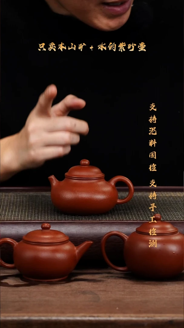 茶壶紫砂原矿 朱泥 圆底容天壶