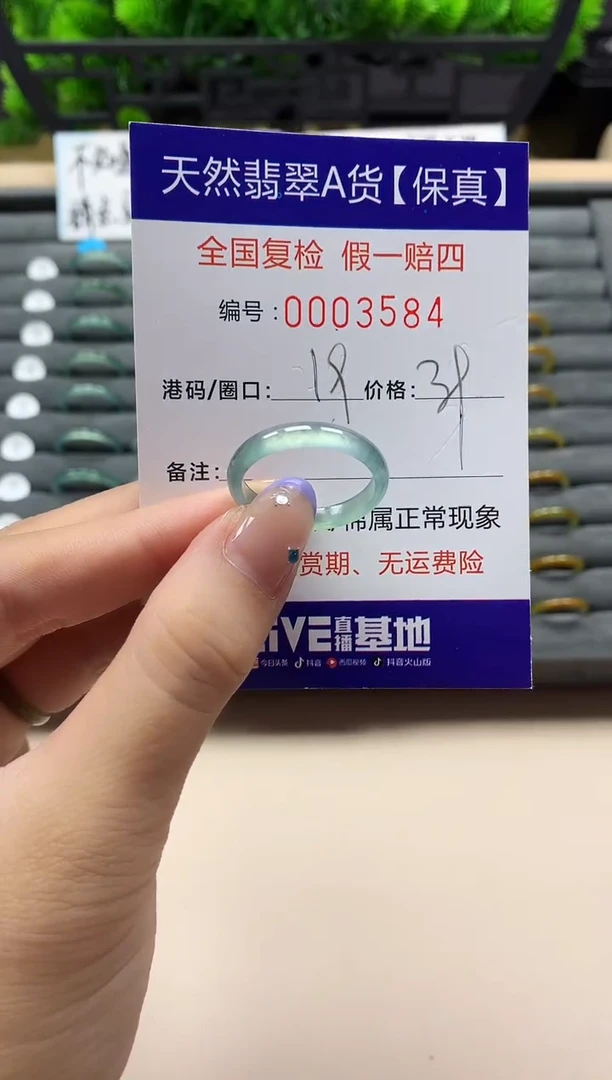 未镶嵌戒指翡翠天然  3584