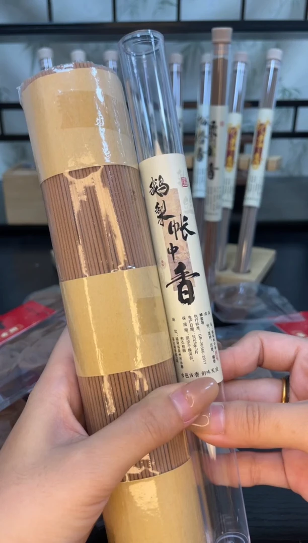 线香软丝鹅梨帐中香