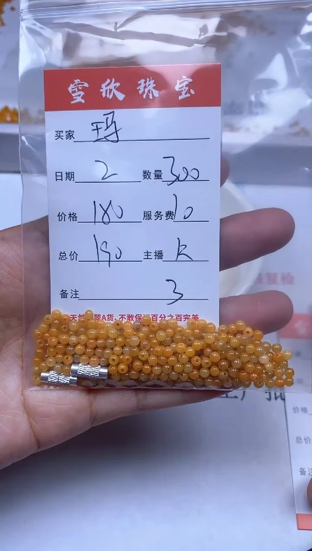 【闪购商品】翡翠颈饰未镶嵌雪欣散珠定制diy