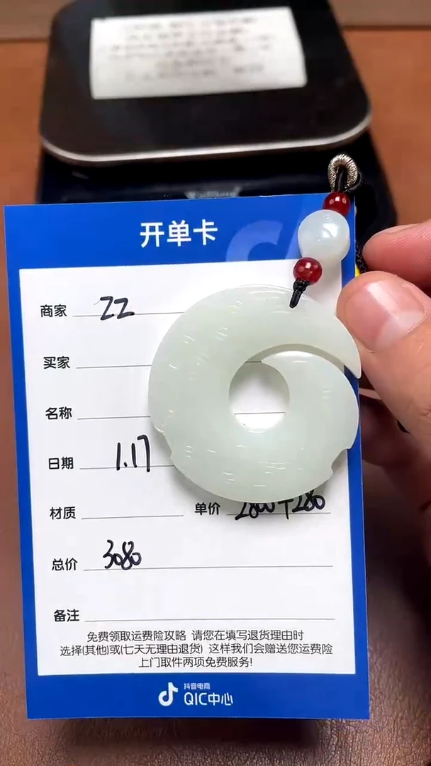 【闪购商品】和田玉1.17ZZ多样性拍一发一未镶嵌21