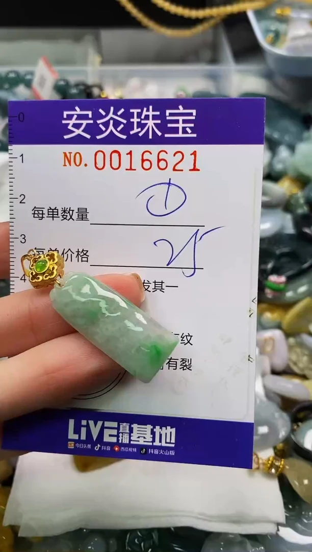 颈饰未镶嵌翡翠闪购0016621