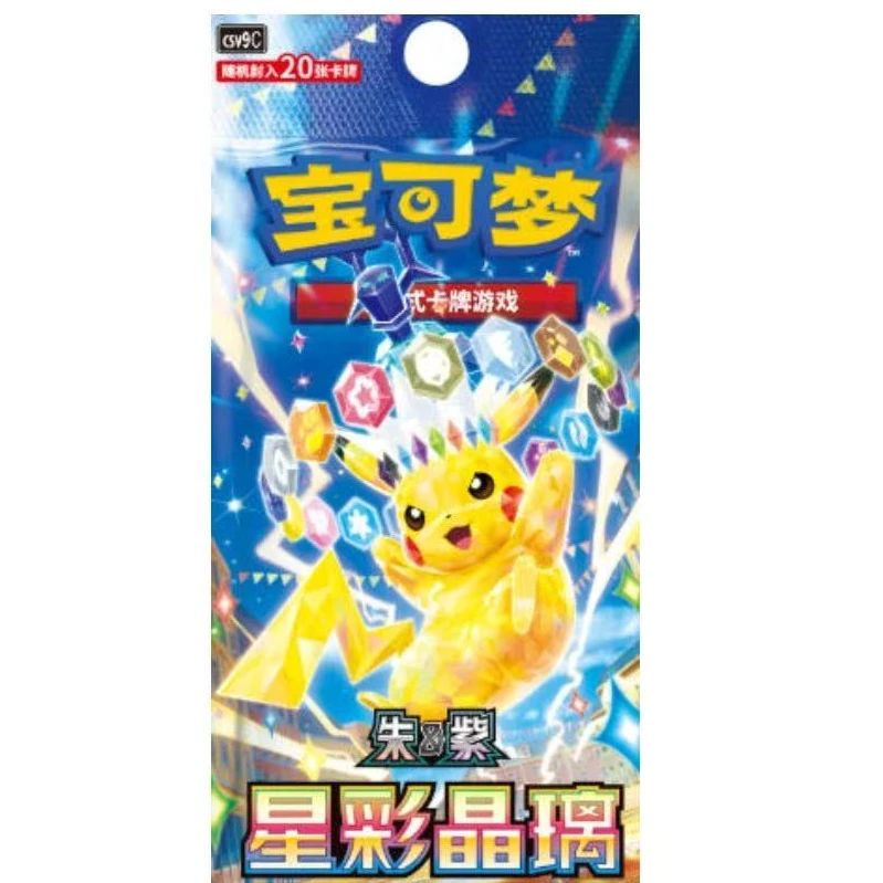 【奶龙代拆】17.0(瘦)宝可梦卡牌卡片拆卡盲盒默认代拆