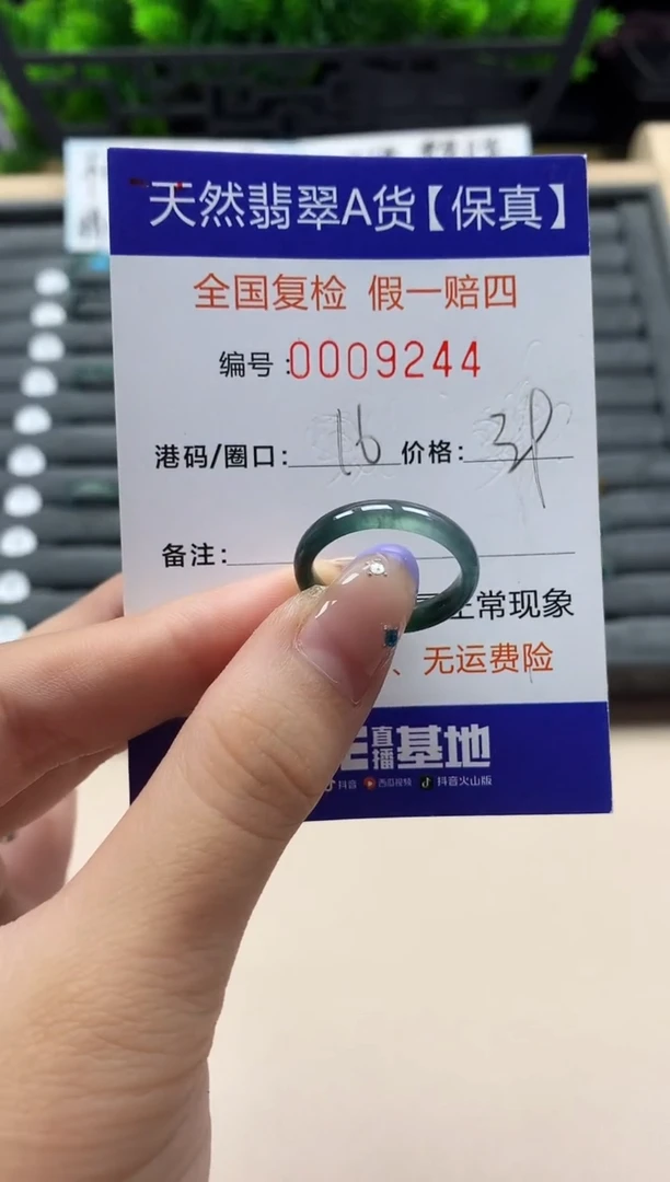 未镶嵌戒指翡翠天然  9244
