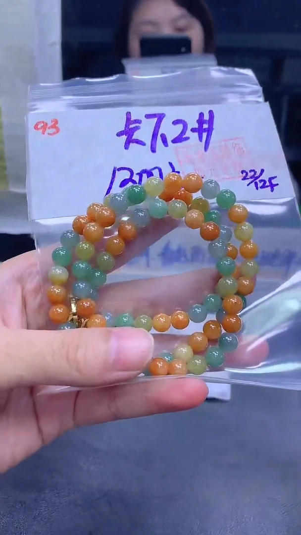 未镶嵌定制翡翠93珠链7.2+1300元+多样性拍一发一