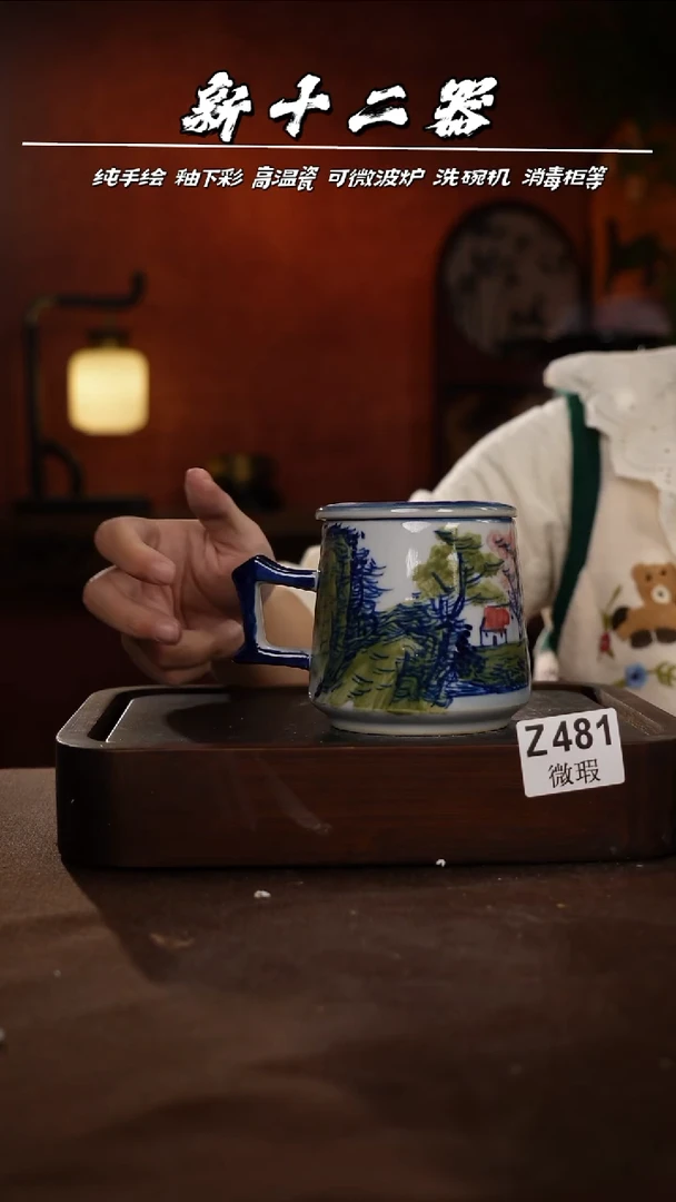 WZ481新十二器瓷器